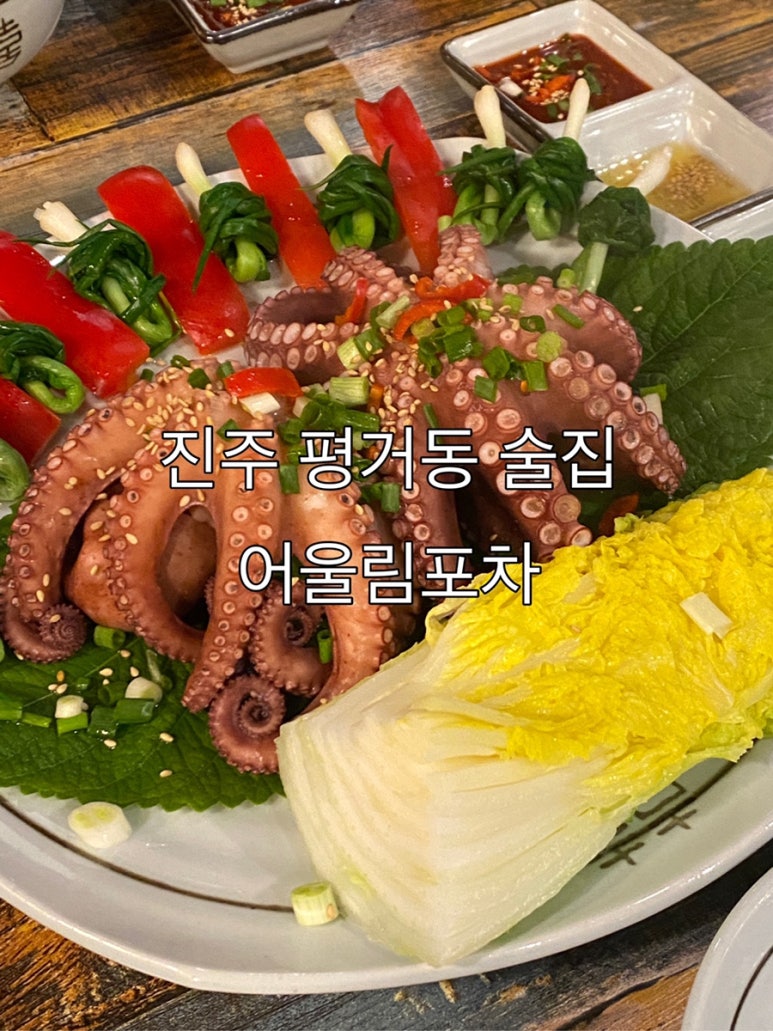 포차어울림 이미지