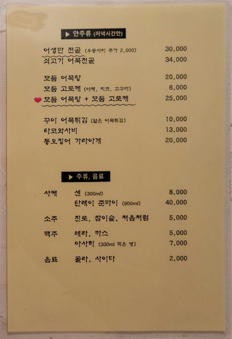 어생만 이미지