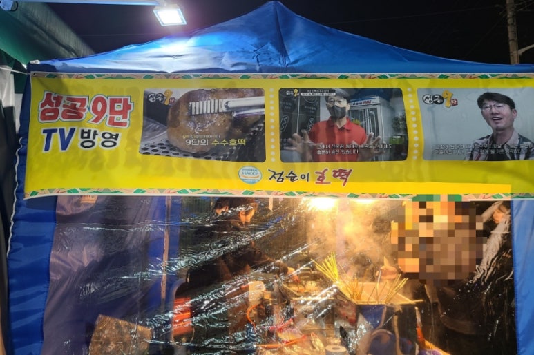 호떡집에불났다 이미지