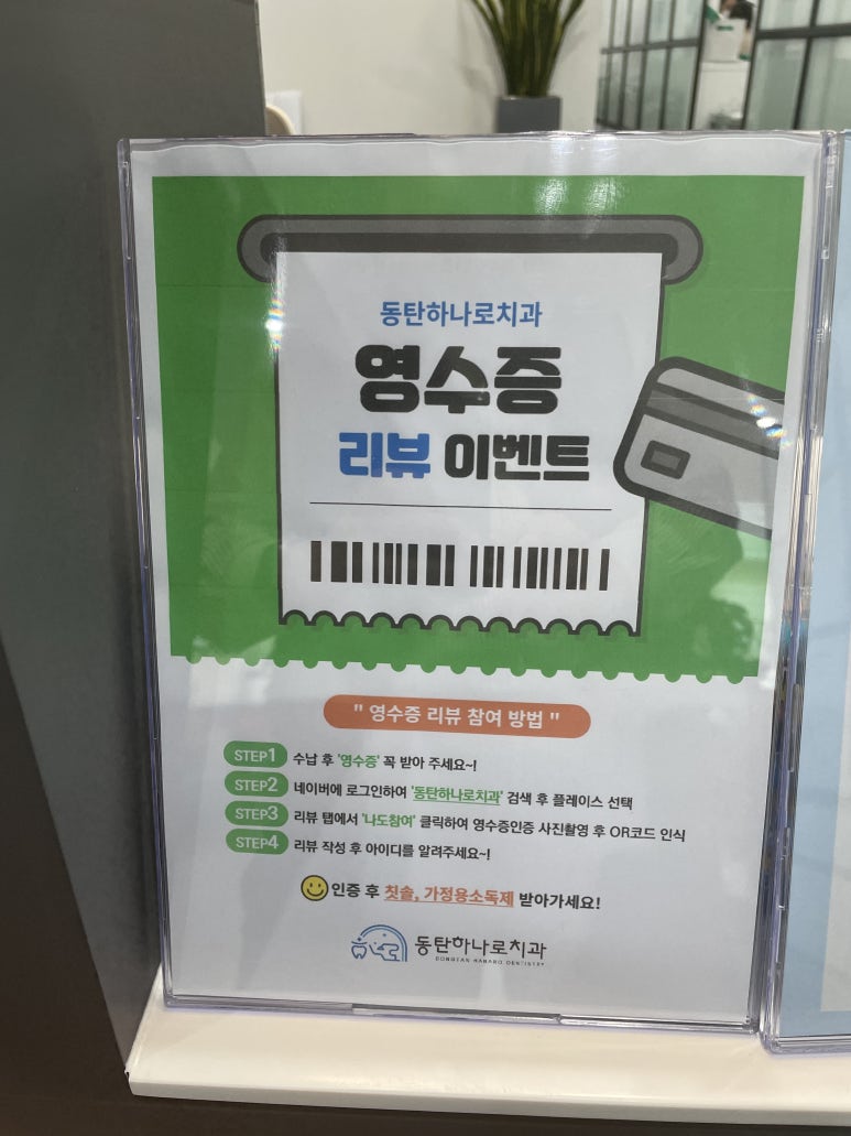 하나로치과의원 이미지