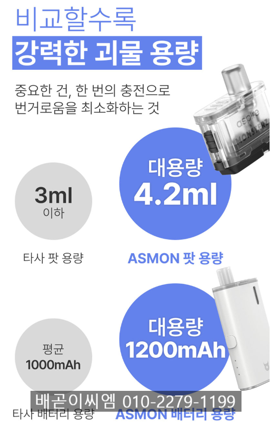이씨엠전자담배 배곧점 이미지