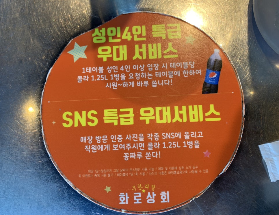 화로상회원당주교점 이미지