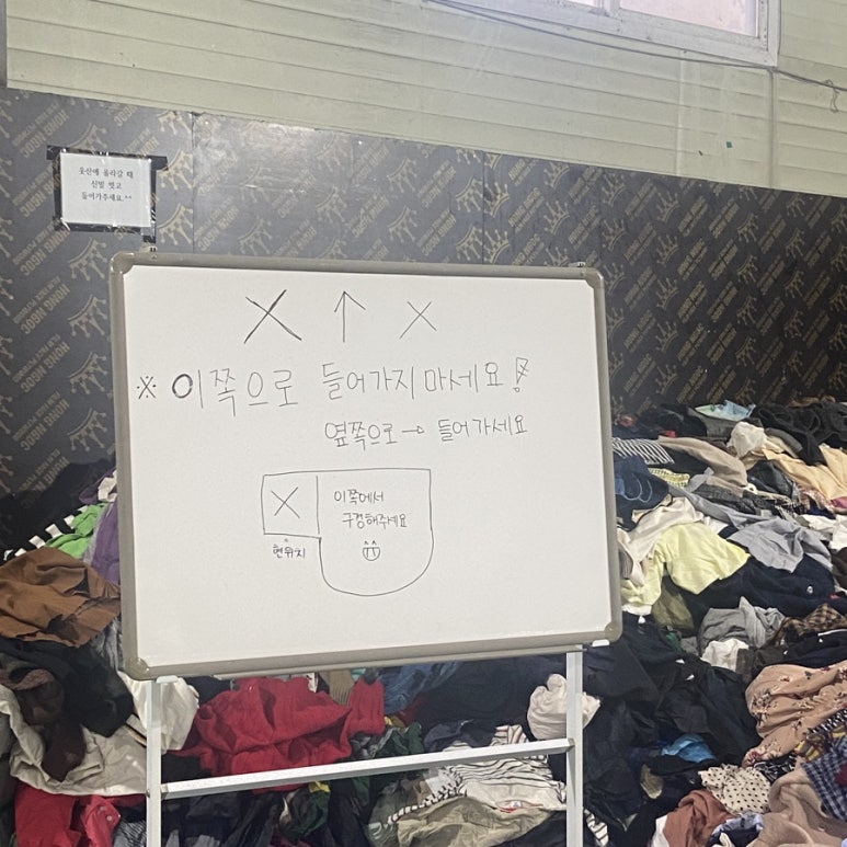 구제옷산 이미지
