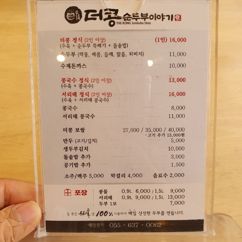 더콩 이미지