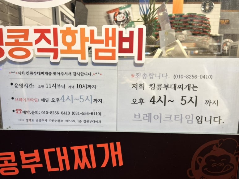 킹콩부대찌개 다산신도시점 이미지