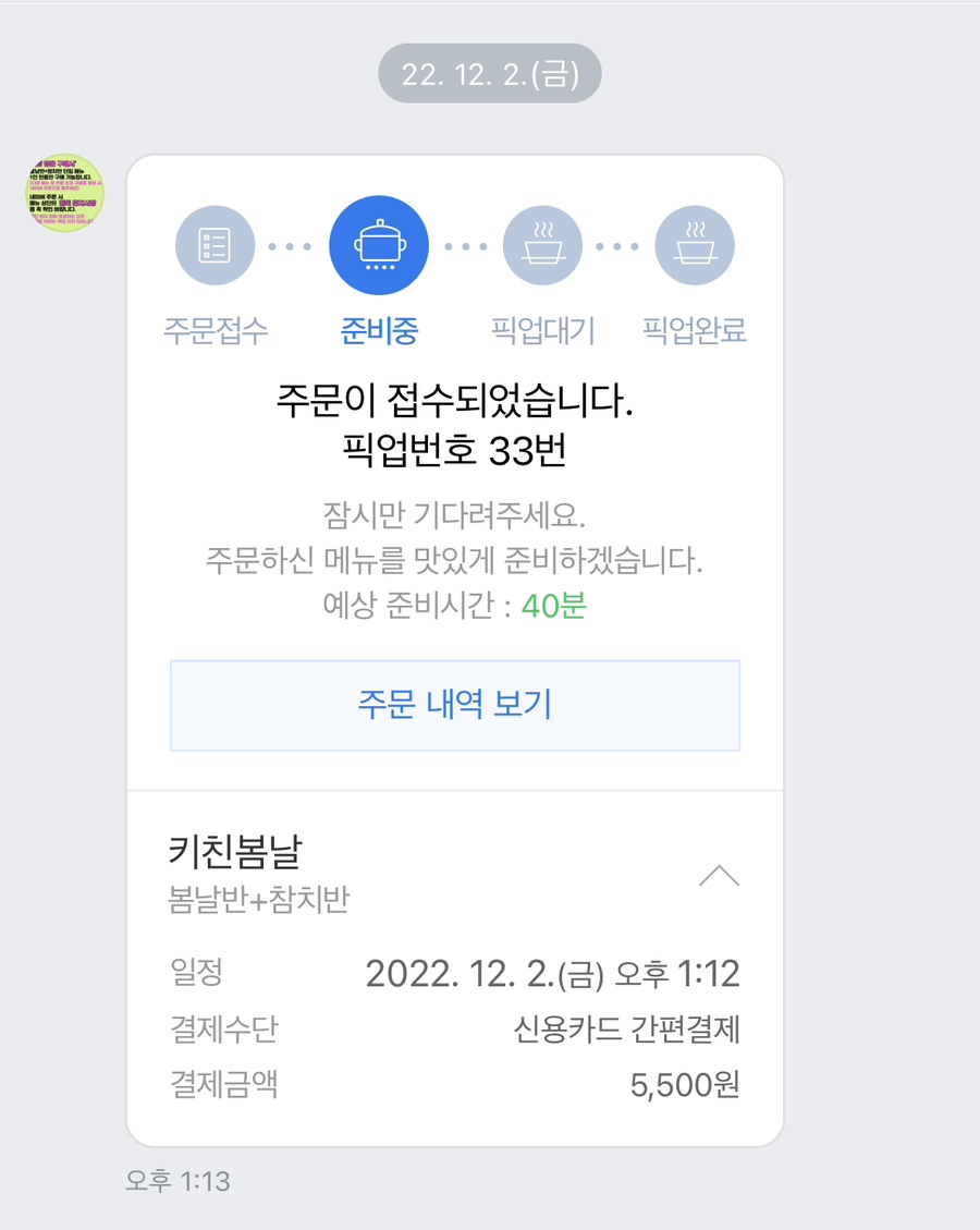 봄날김밥 이미지