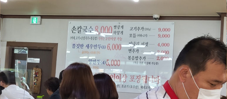봉담칼국수 이미지