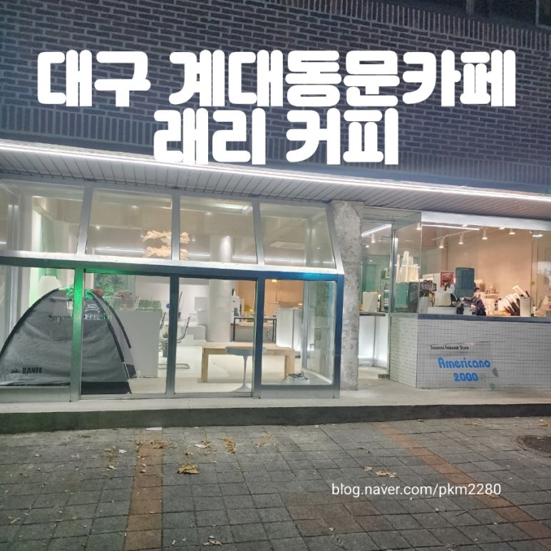 래리커피 이미지