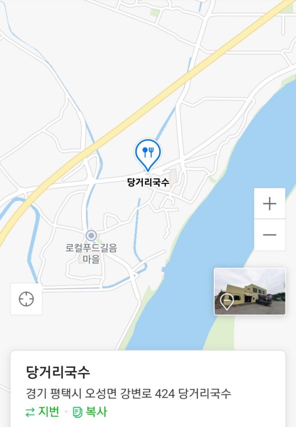 당거리국수 이미지