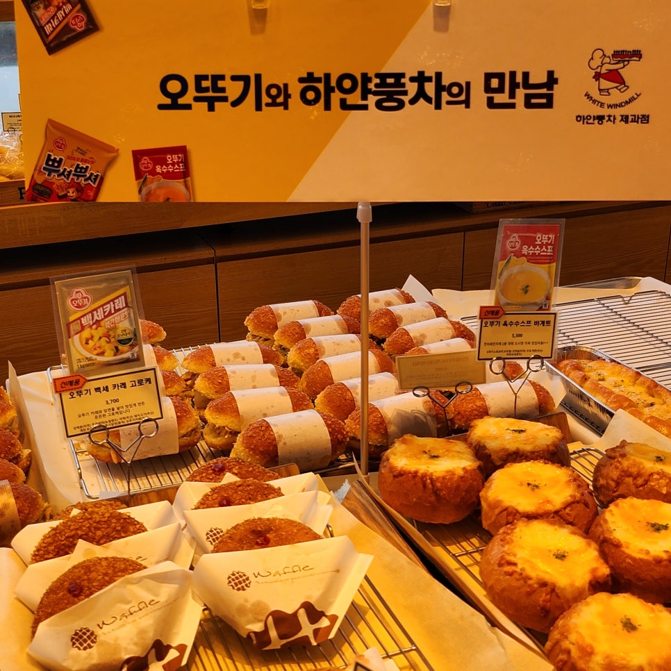 오뚜기제과점 이미지