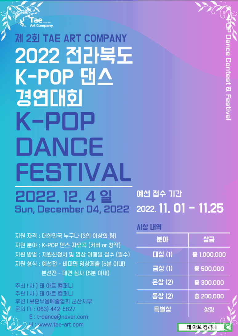 태 컴퍼니(TAE company) 이미지