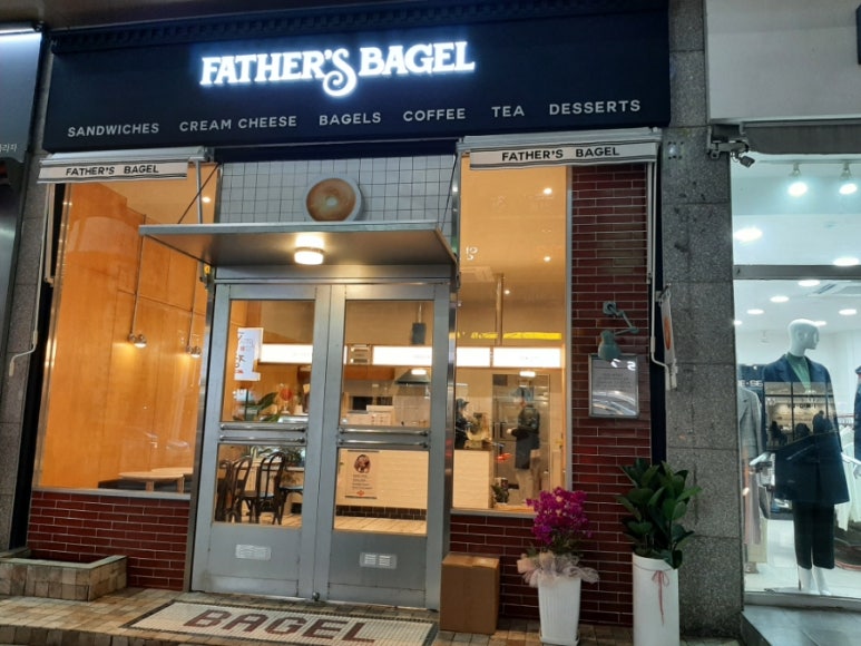 파더스베이글구미점 이미지