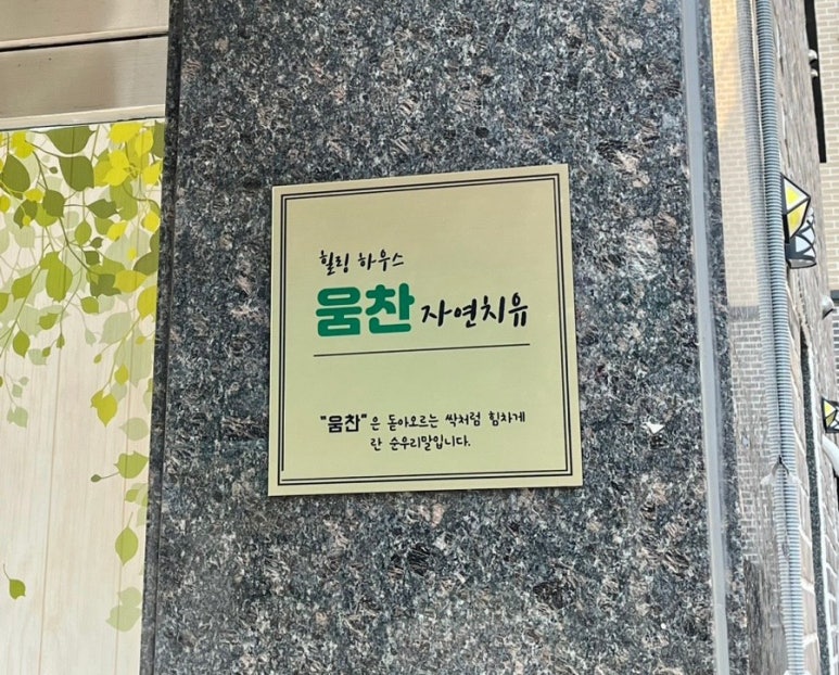 움찬 이미지