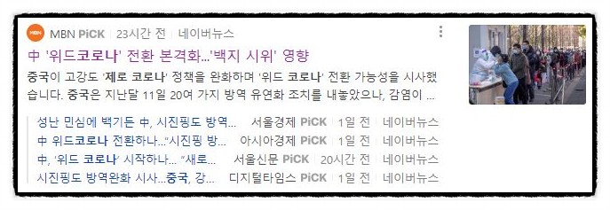제로원방역 이미지