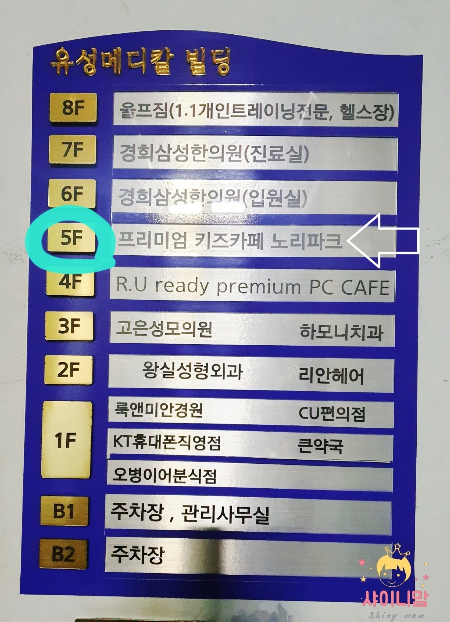 노리파크 부평역점 이미지
