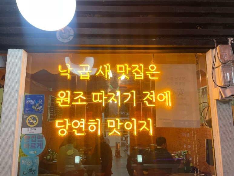 낭만소곱창 이미지