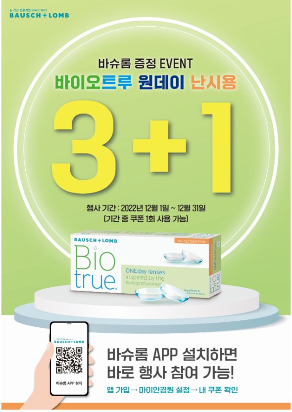 호성바이오 이미지