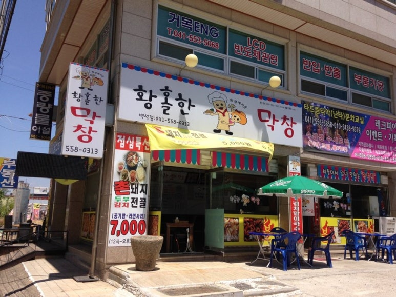 황홀한막창뒷고기 이미지