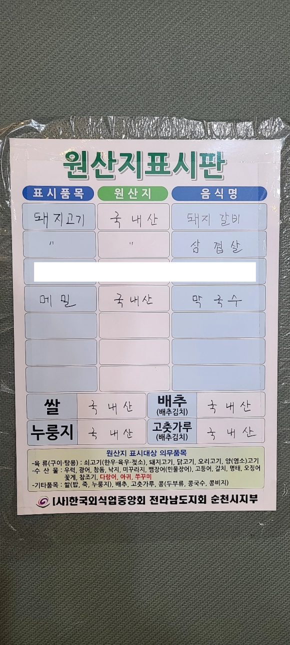 국보1호갈비 이미지