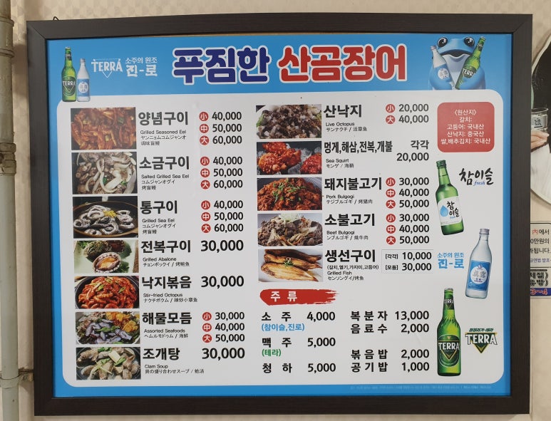 푸짐한산곰장어 이미지