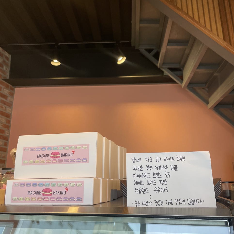 마카레베이킹 이미지