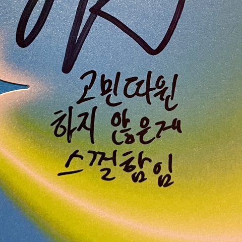 큰손닭한마리 이미지