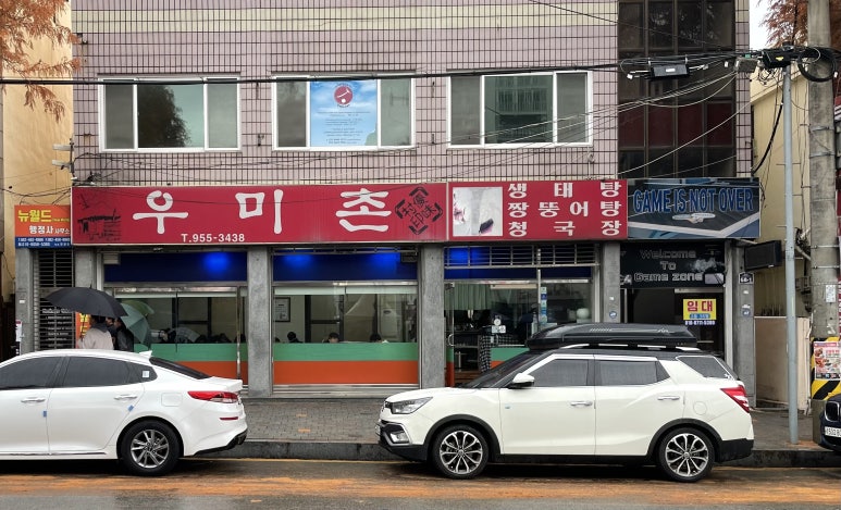 우미촌 이미지