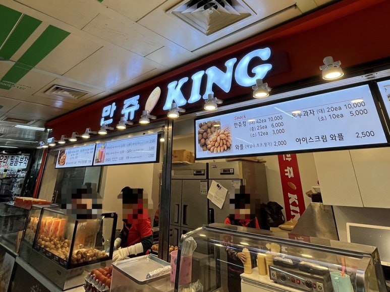 만쥬킹 이미지