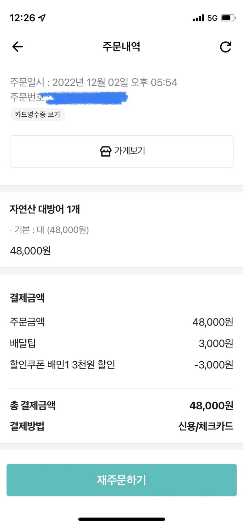 삼보수산 이미지