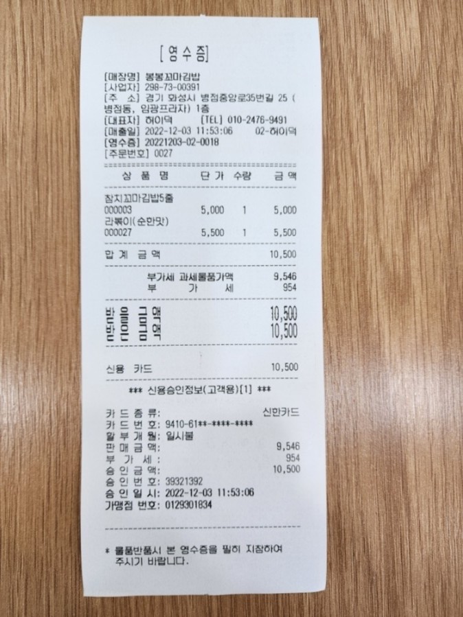 봉봉꼬마김밥 이미지
