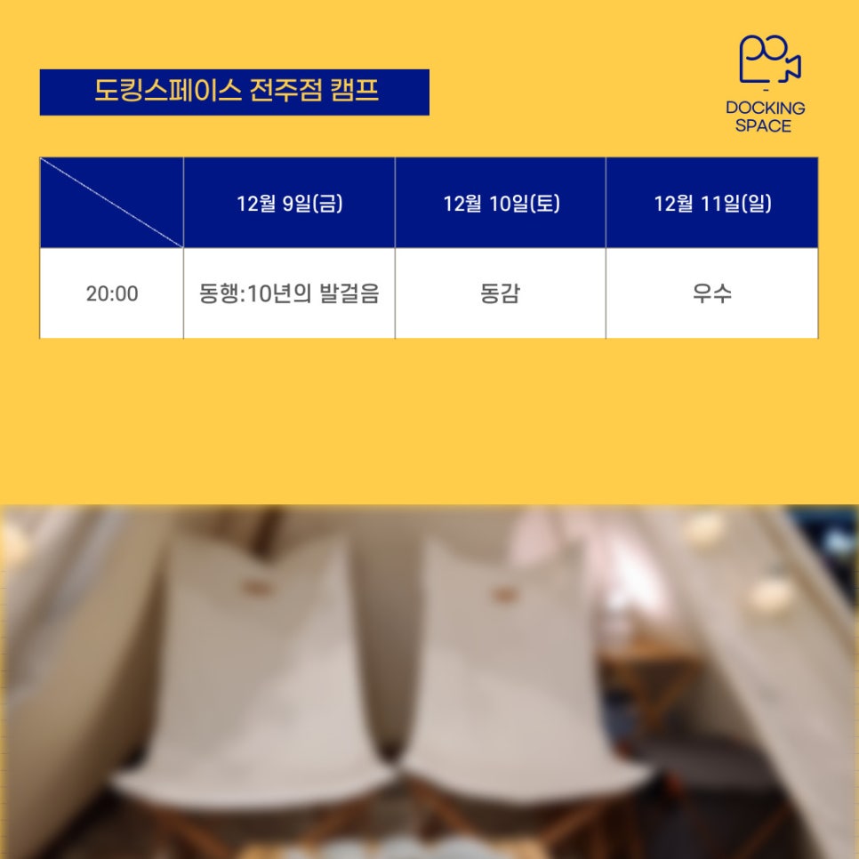스페이스차전주점 이미지