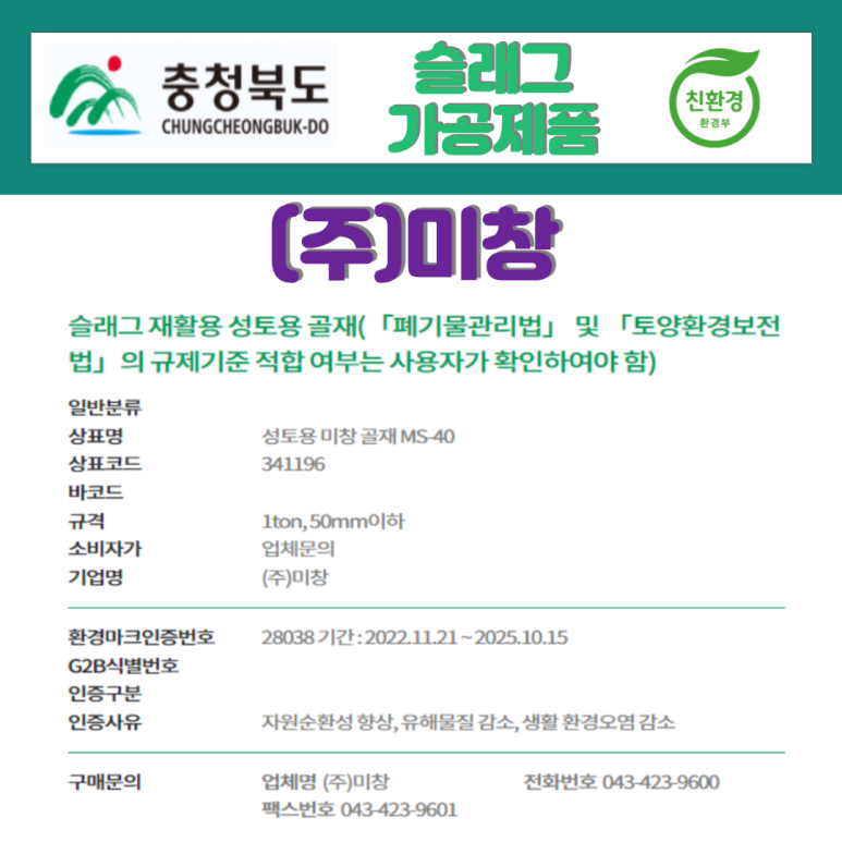 (주)우성환경 이미지