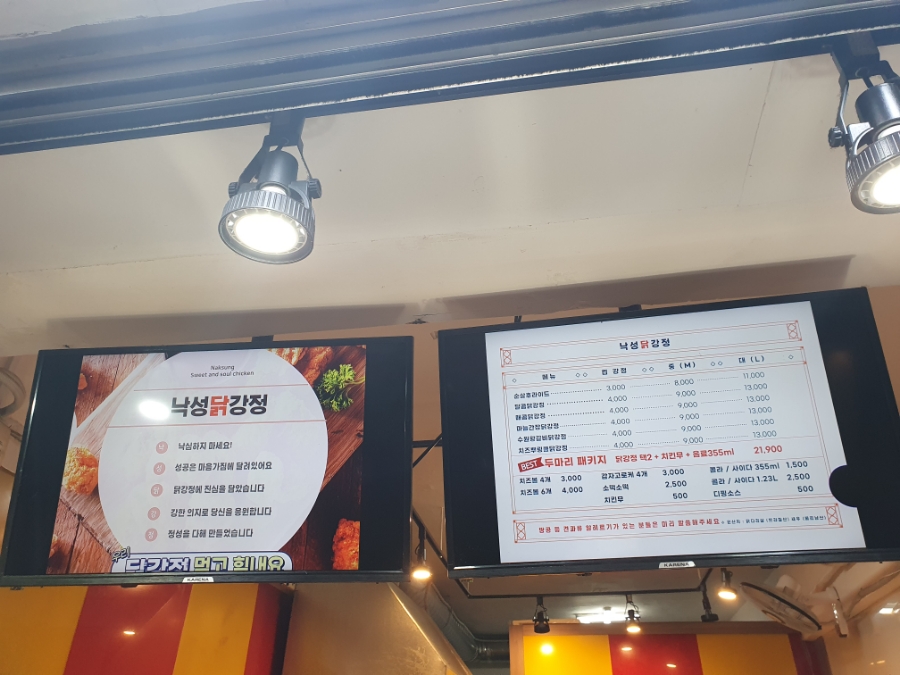 낙성닭강정 이미지