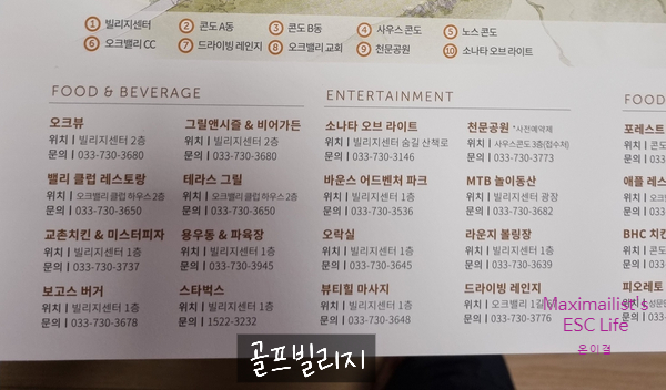 스키빌리지오락실 이미지