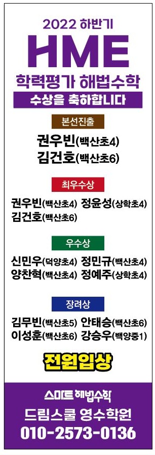 삼성영어셀레나스마트해법수학학원 이미지