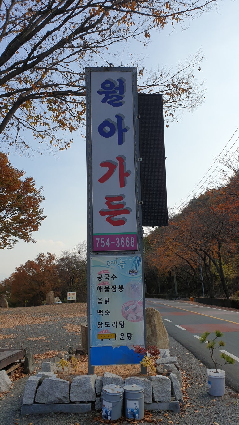 월아가든 이미지