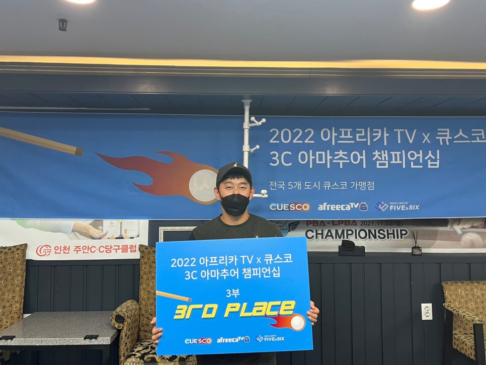 파두스당구클럽 이미지