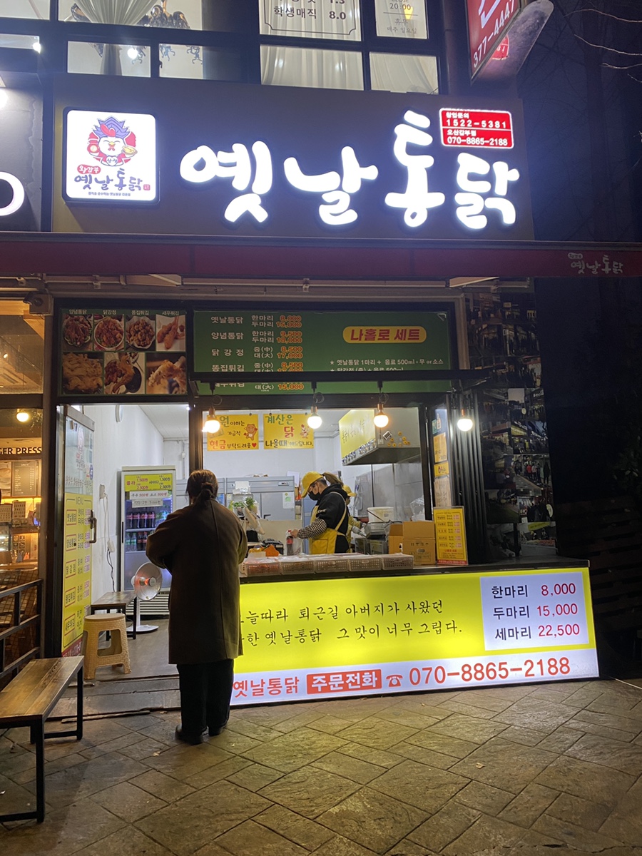 왕갑부옛날통닭 이미지