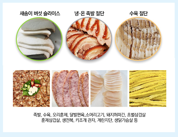 SM족발 이미지