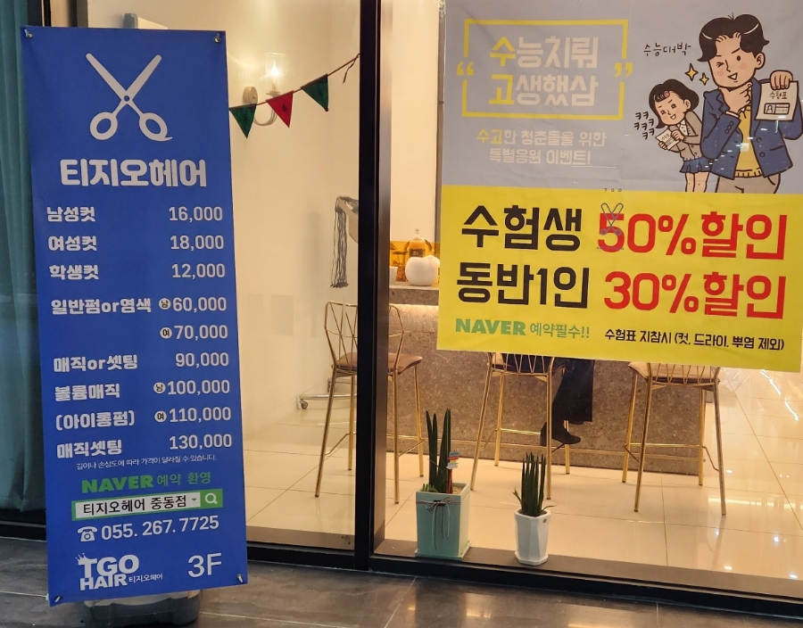 미용실티지오 이미지