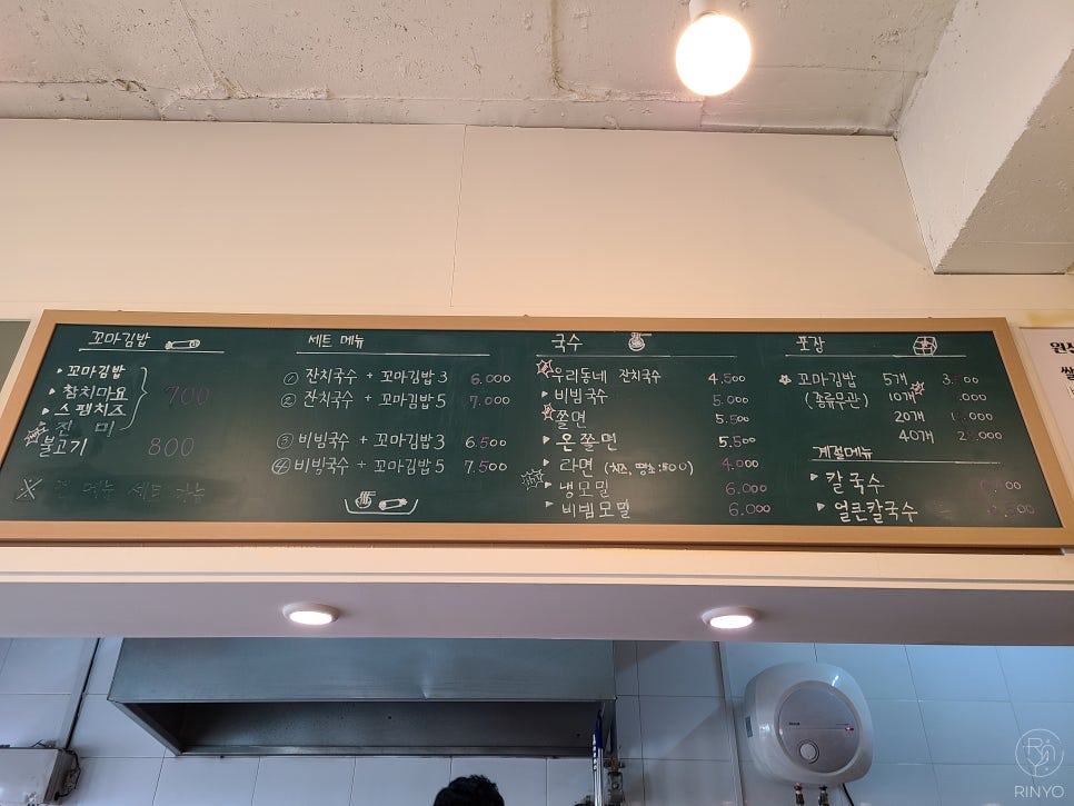 우리동네꼬마김밥 이미지