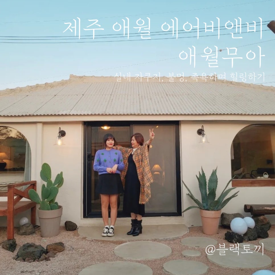애월무아 이미지