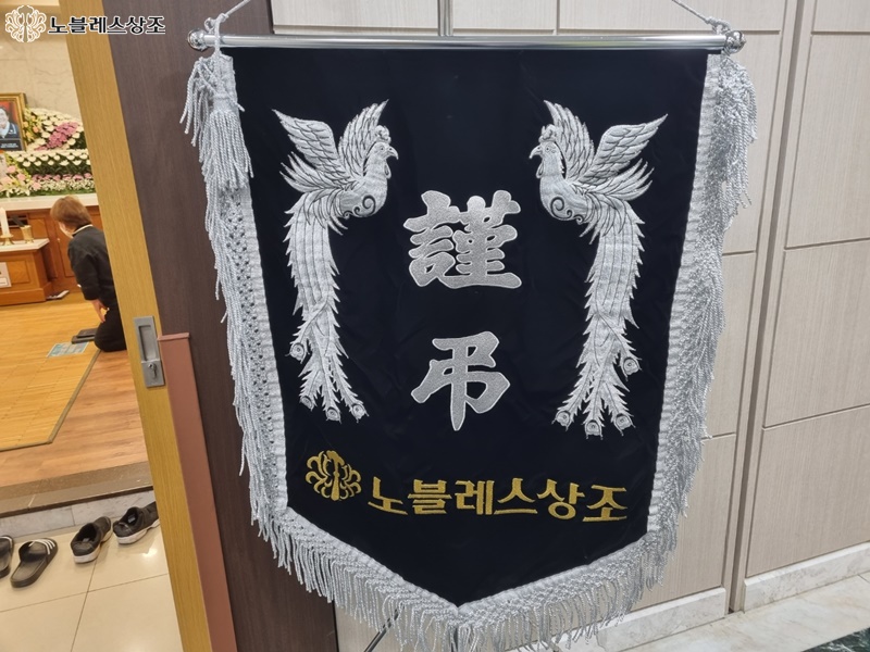 서울성모장례식장 이미지