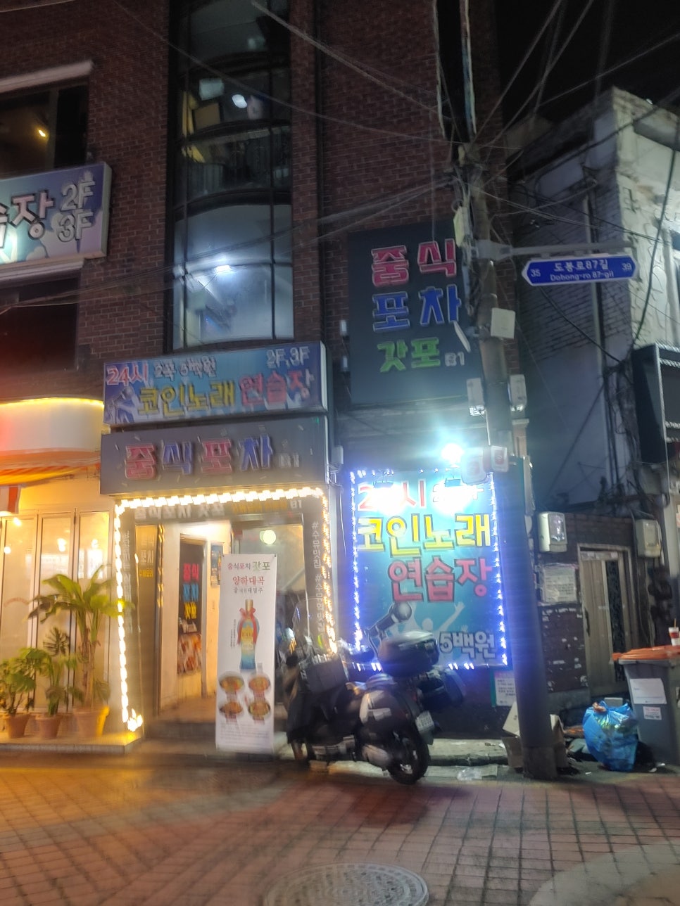 24시노래연습장 이미지