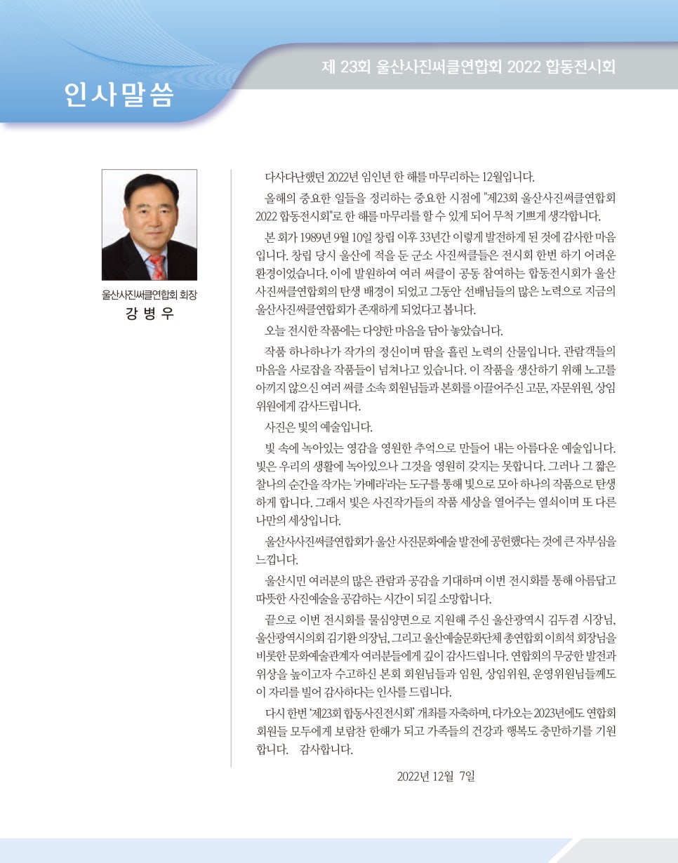가람동우회 이미지