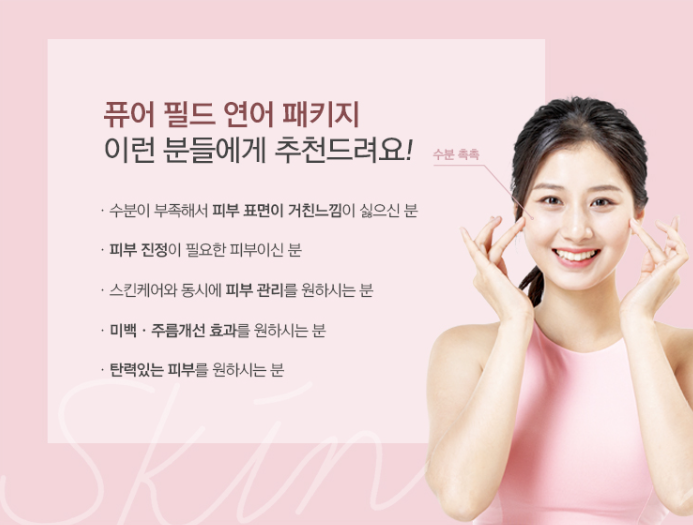 퓨어필드 이미지