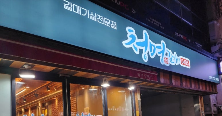 청명0405 이미지