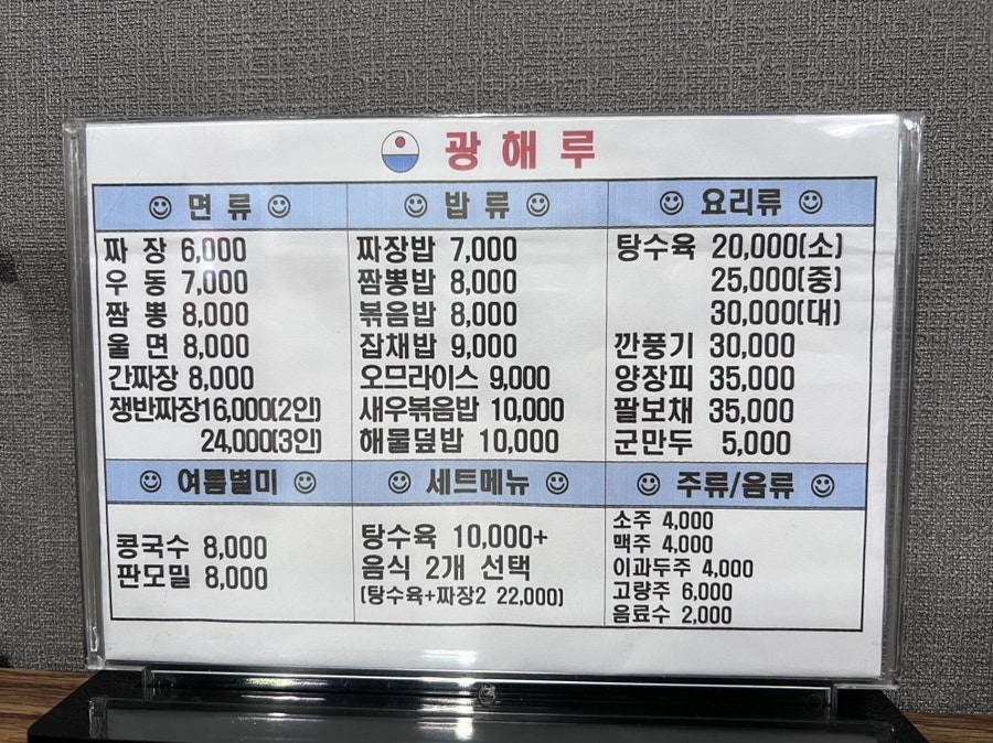 광해루 이미지