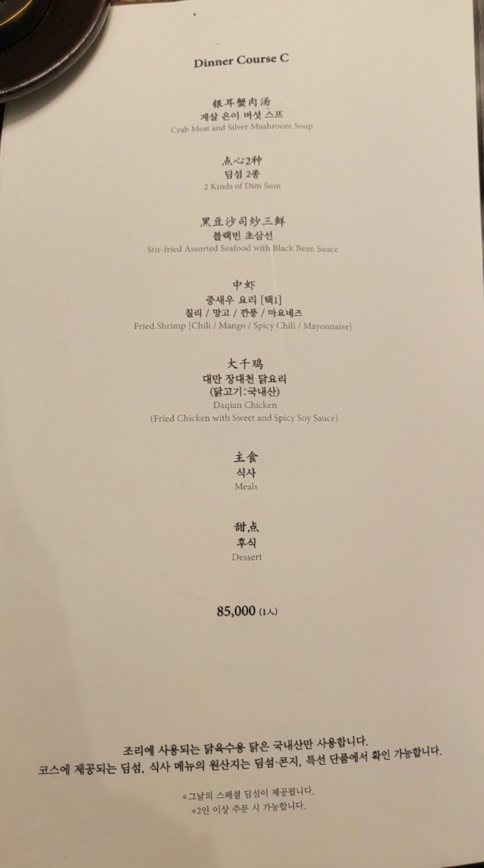몽중헌청담 이미지