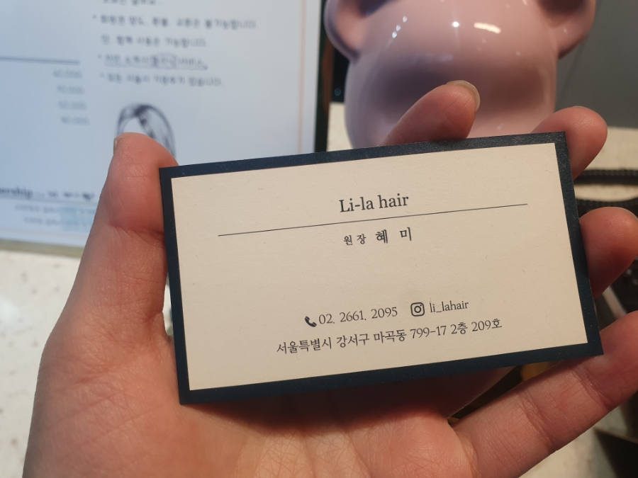 리라헤어 이미지